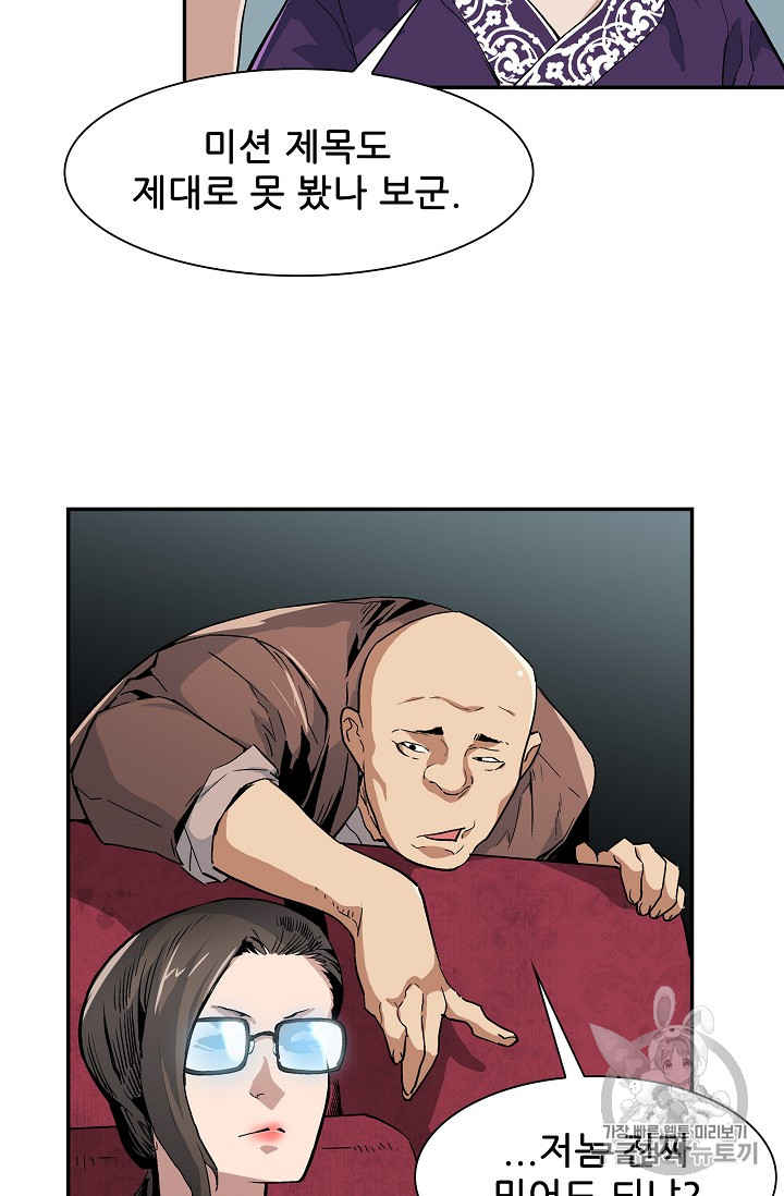 The Second Coming of Gluttony Ch.21 p30