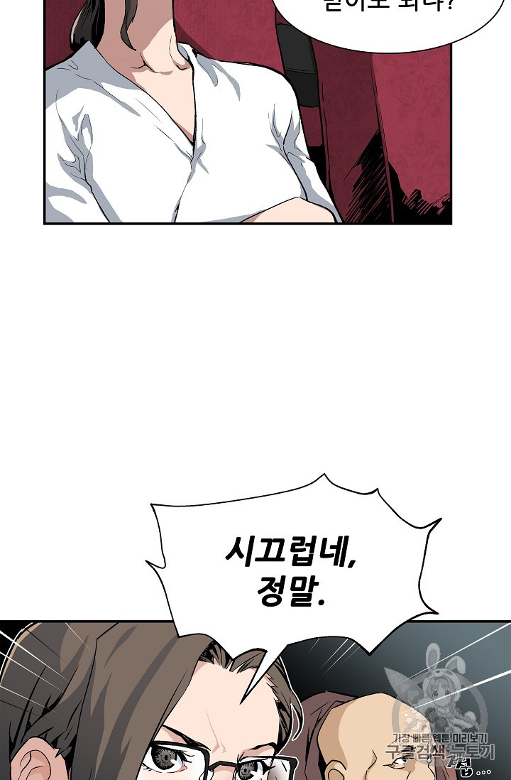 The Second Coming of Gluttony Ch.21 p31