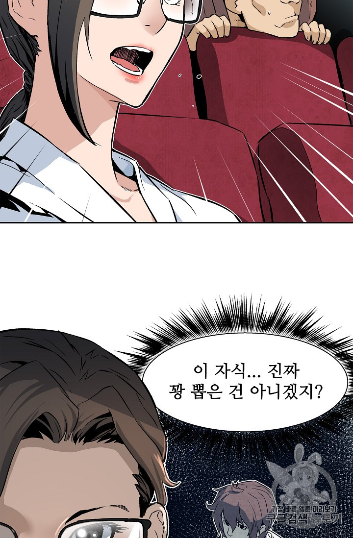 The Second Coming of Gluttony Ch.21 p32
