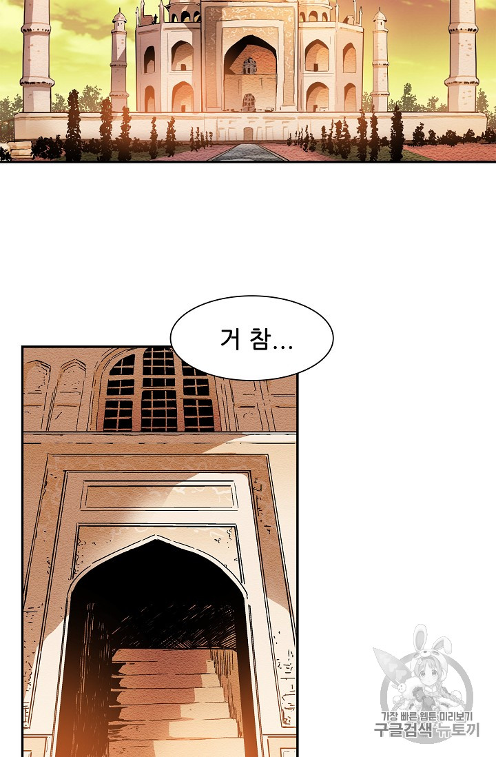 The Second Coming of Gluttony Ch.21 p35