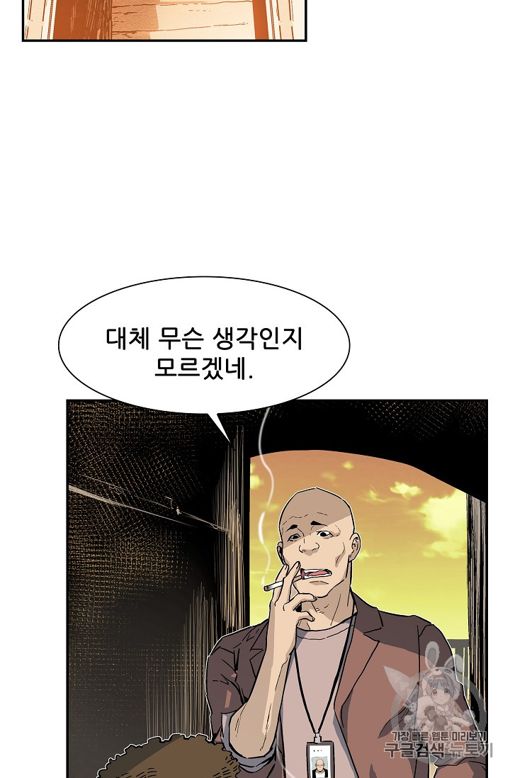 The Second Coming of Gluttony Ch.21 p36