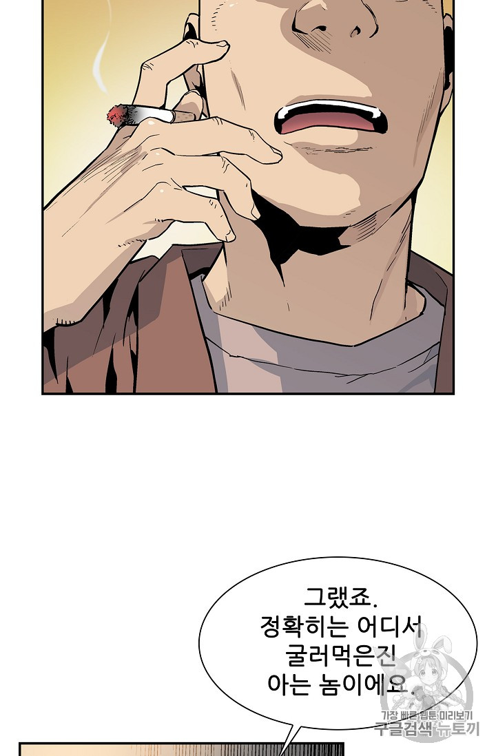 The Second Coming of Gluttony Ch.21 p38