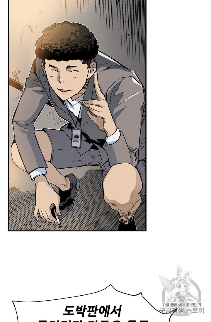 The Second Coming of Gluttony Ch.21 p39
