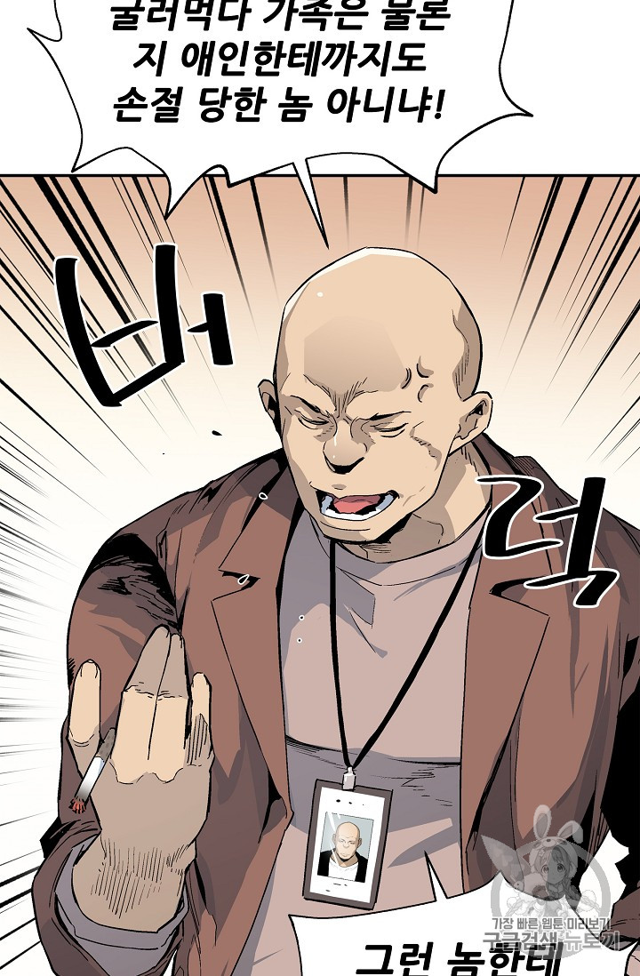 The Second Coming of Gluttony Ch.21 p40