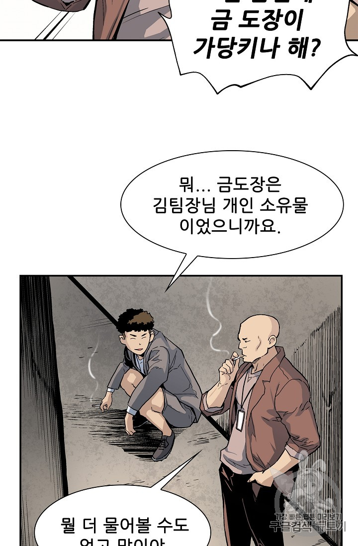 The Second Coming of Gluttony Ch.21 p41