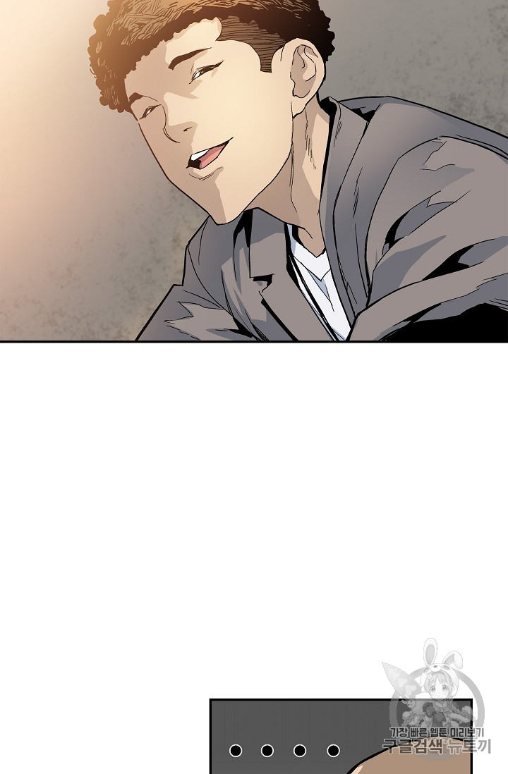 The Second Coming of Gluttony Ch.21 p43