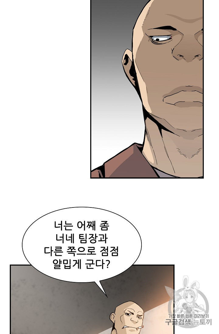 The Second Coming of Gluttony Ch.21 p44