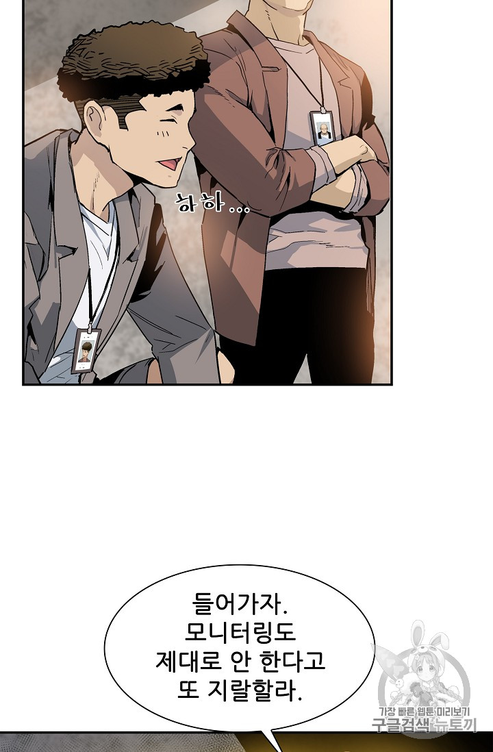 The Second Coming of Gluttony Ch.21 p45
