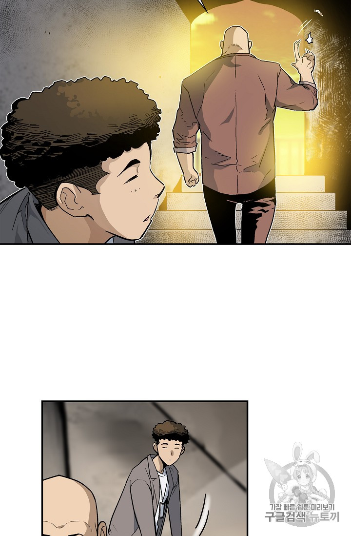 The Second Coming of Gluttony Ch.21 p46