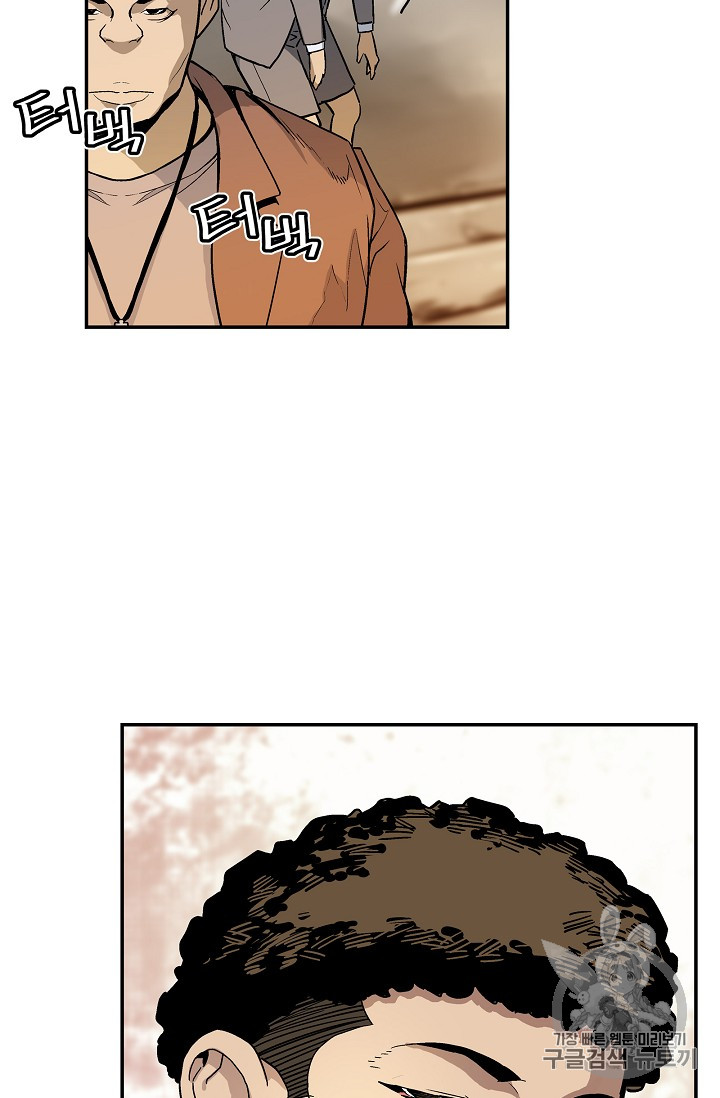 The Second Coming of Gluttony Ch.21 p47