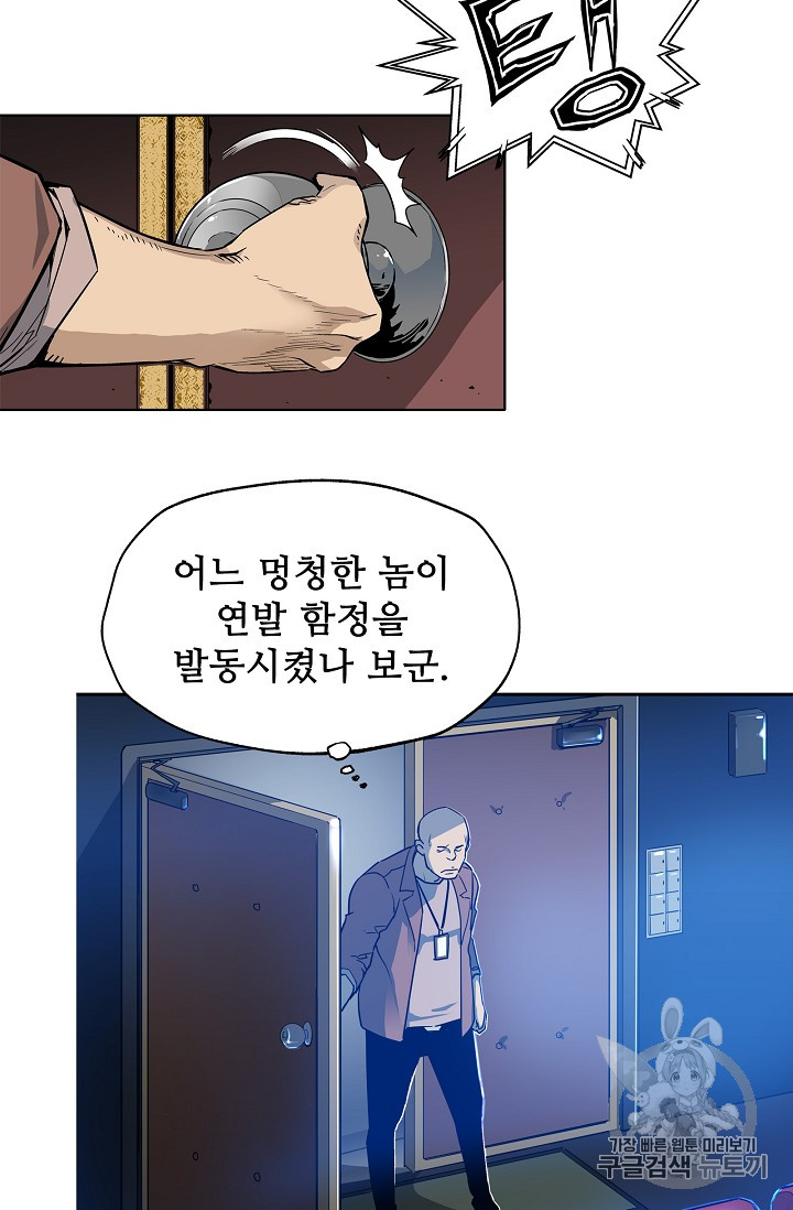 The Second Coming of Gluttony Ch.21 p50