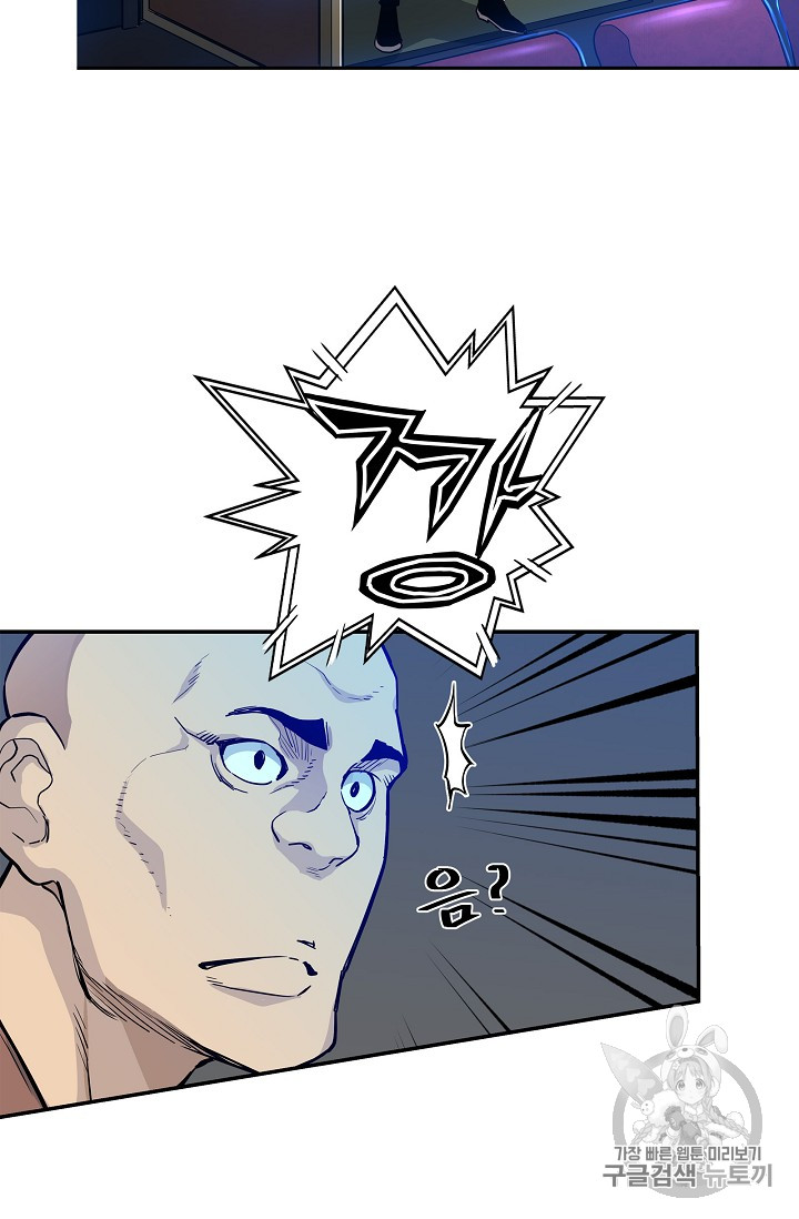 The Second Coming of Gluttony Ch.21 p51