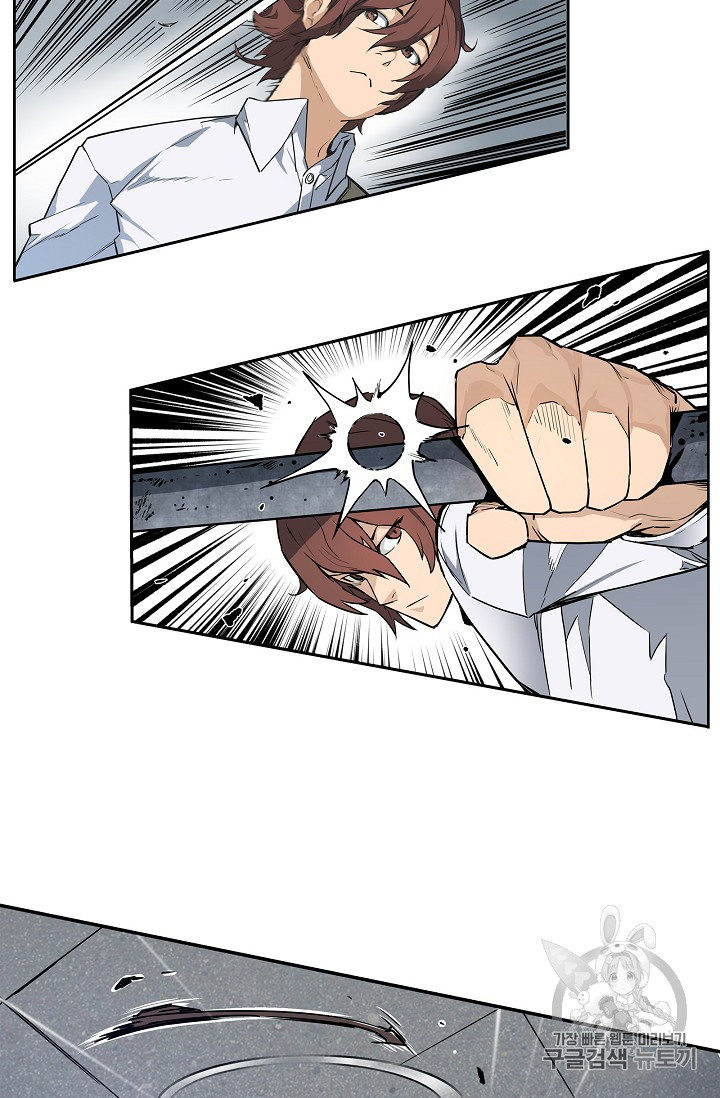 The Second Coming of Gluttony Ch.21 p54