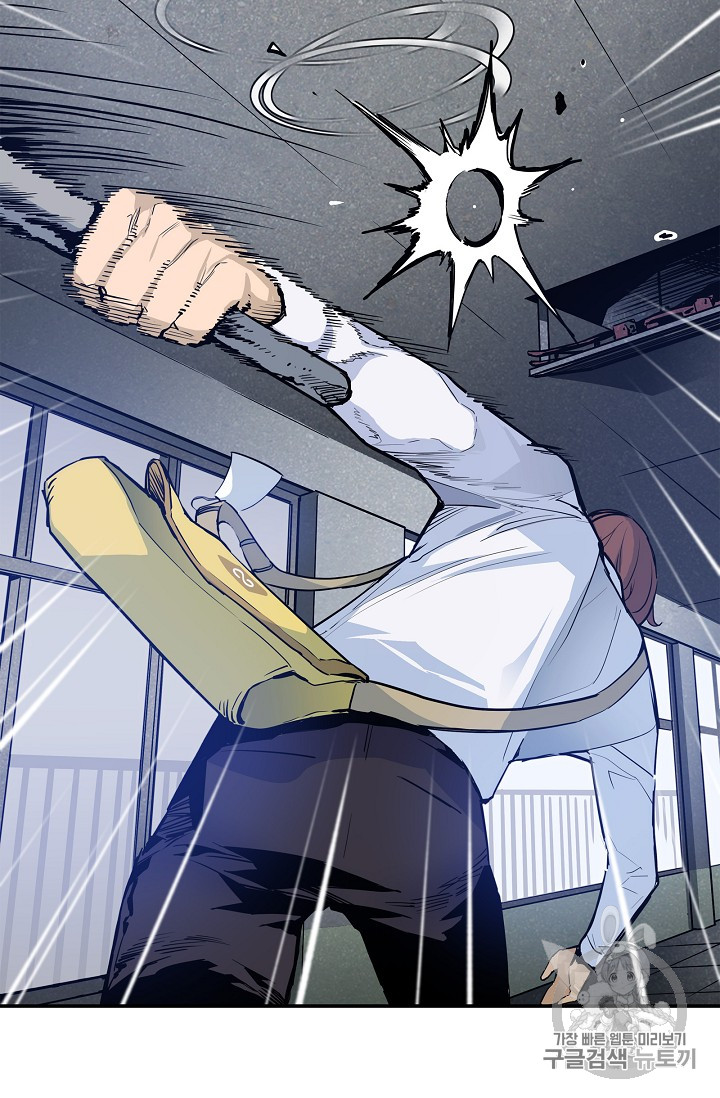 The Second Coming of Gluttony Ch.21 p55