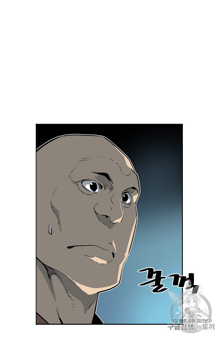 The Second Coming of Gluttony Ch.21 p57