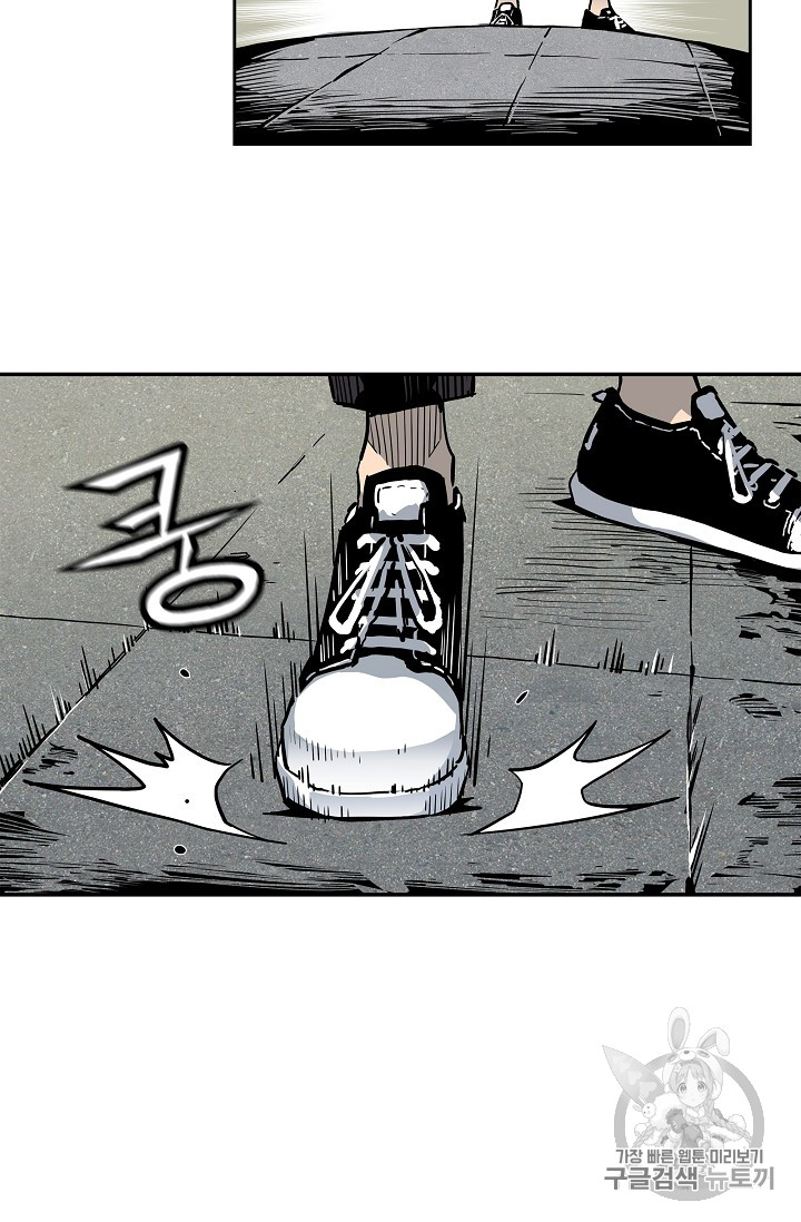 The Second Coming of Gluttony Ch.21 p59