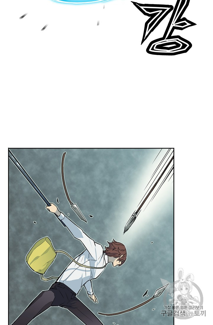 The Second Coming of Gluttony Ch.21 p62