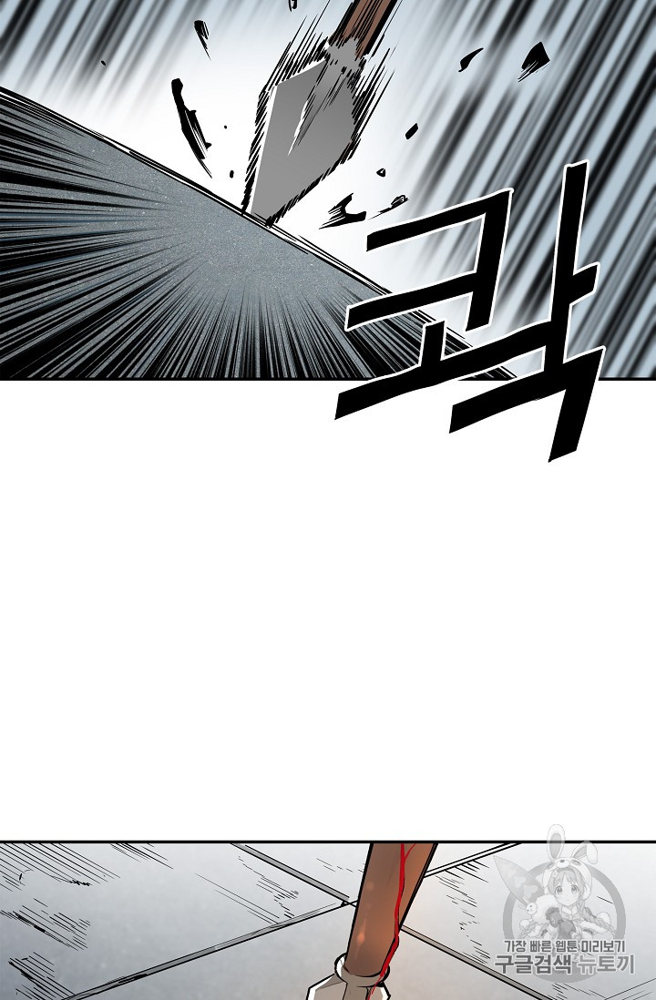 The Second Coming of Gluttony Ch.21 p65