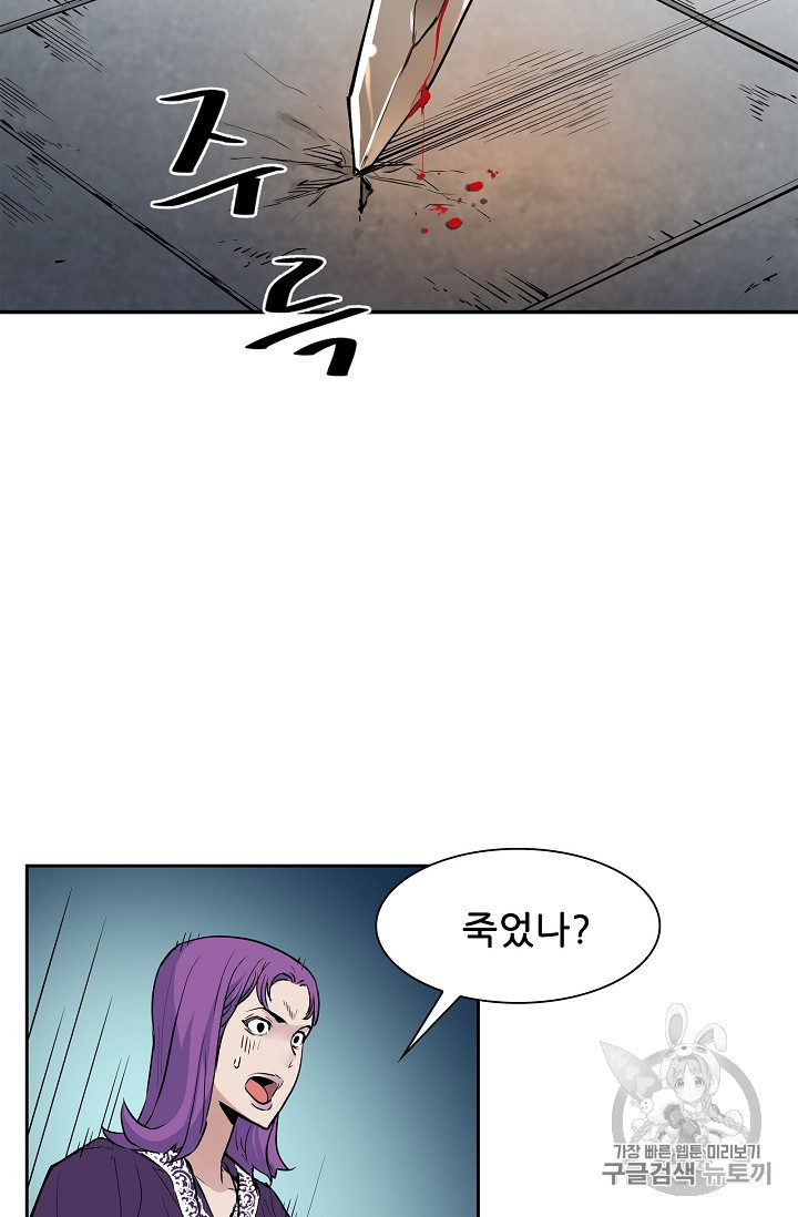The Second Coming of Gluttony Ch.21 p66