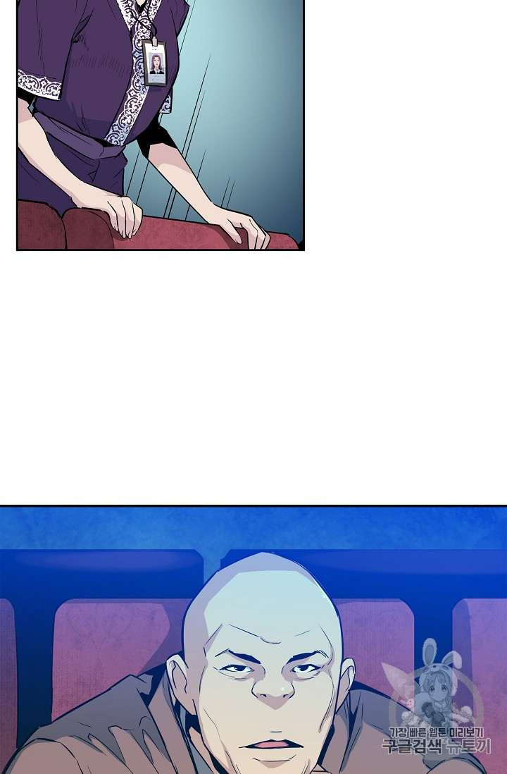 The Second Coming of Gluttony Ch.21 p67