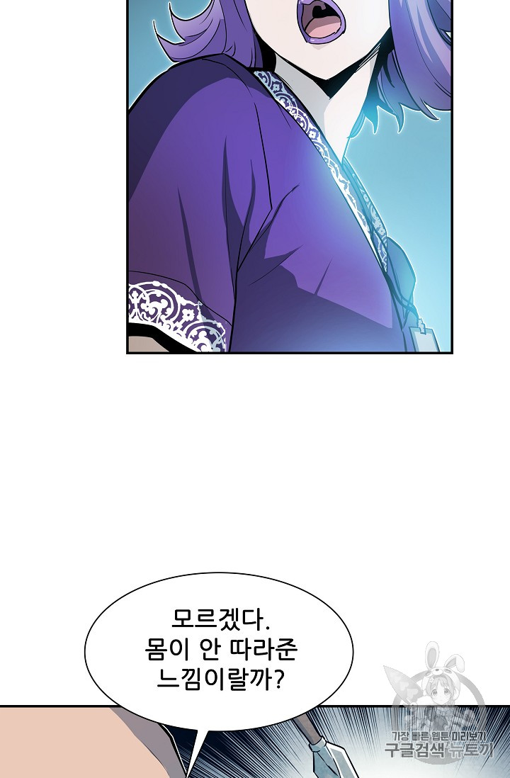The Second Coming of Gluttony Ch.21 p70