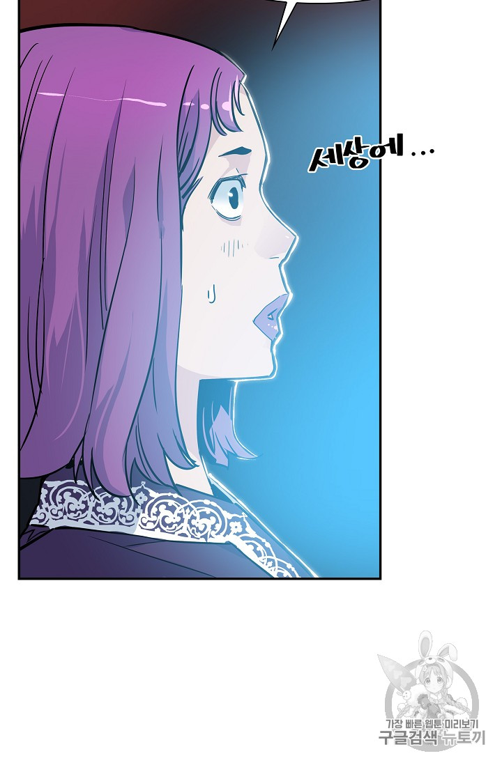 The Second Coming of Gluttony Ch.21 p72