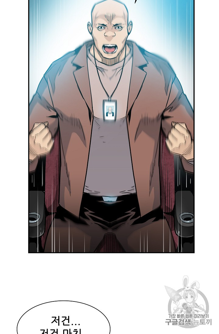 The Second Coming of Gluttony Ch.21 p74