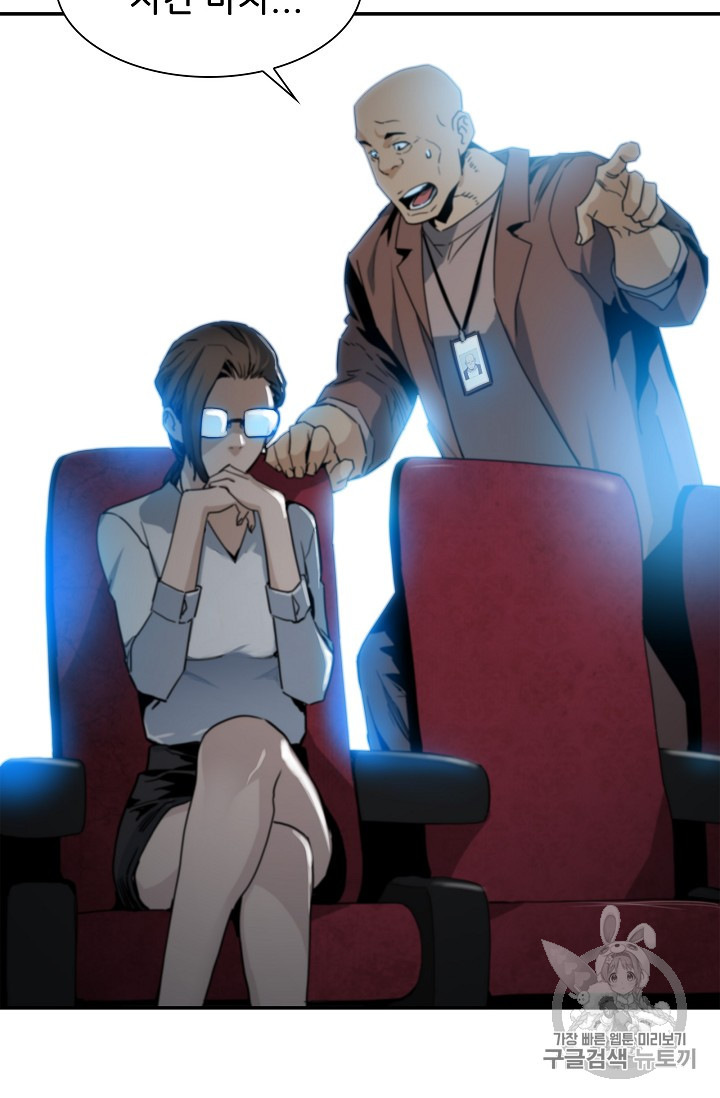 The Second Coming of Gluttony Ch.21 p75