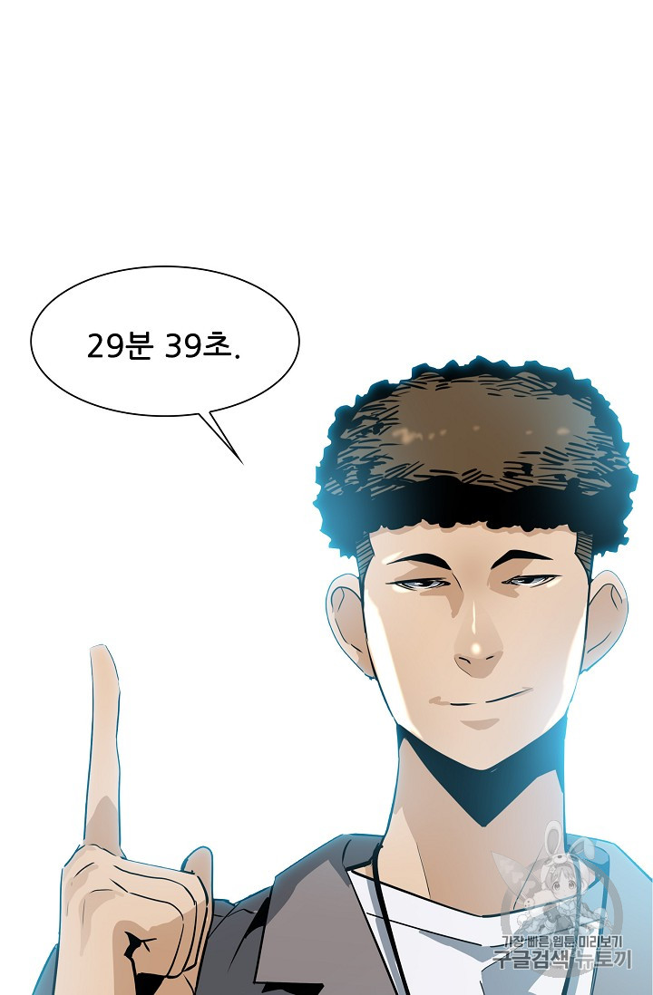 The Second Coming of Gluttony Ch.21 p79