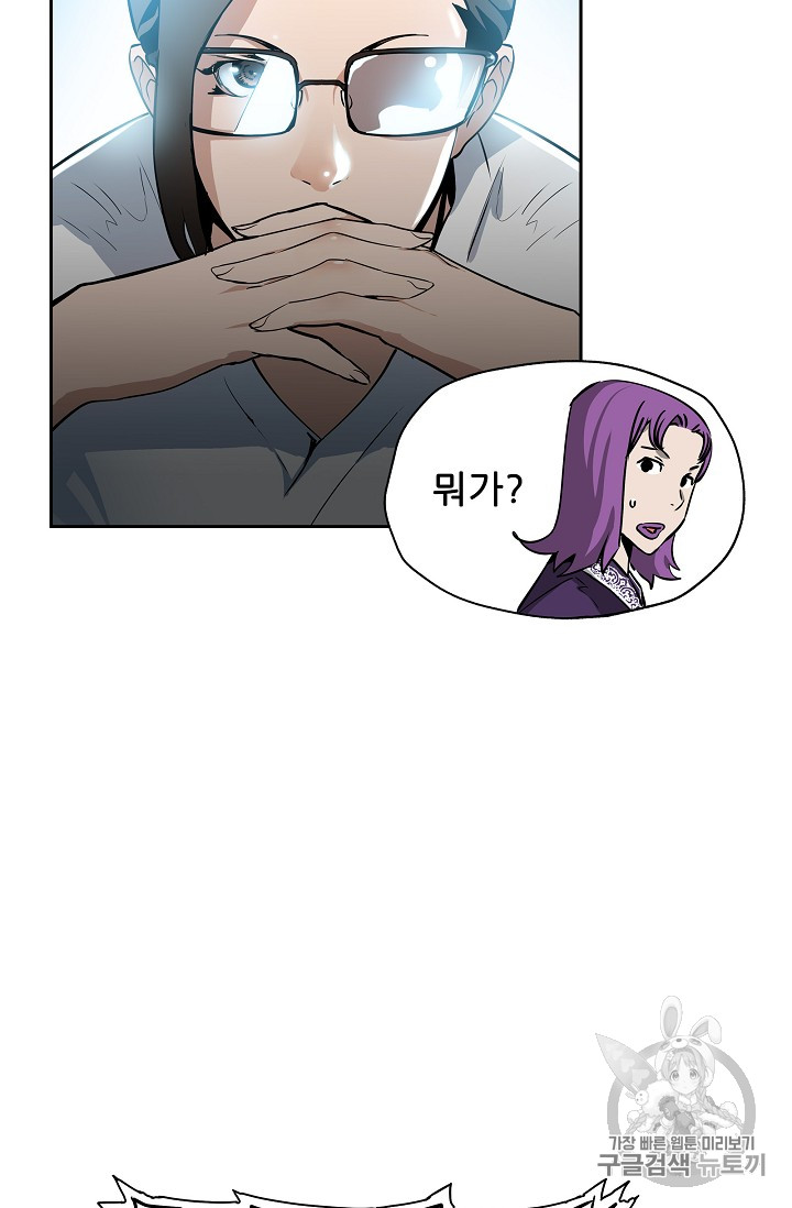 The Second Coming of Gluttony Ch.21 p81