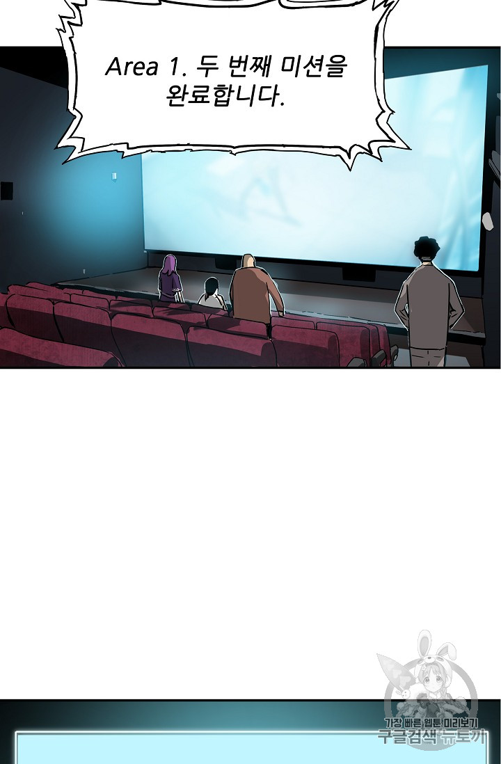 The Second Coming of Gluttony Ch.21 p82