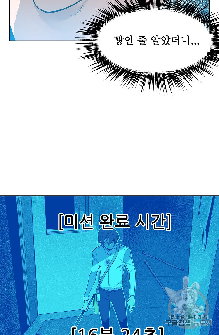 The Second Coming of Gluttony Ch.21 p85