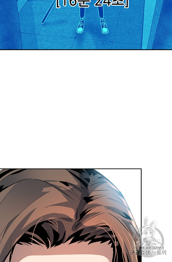 The Second Coming of Gluttony Ch.21 p86