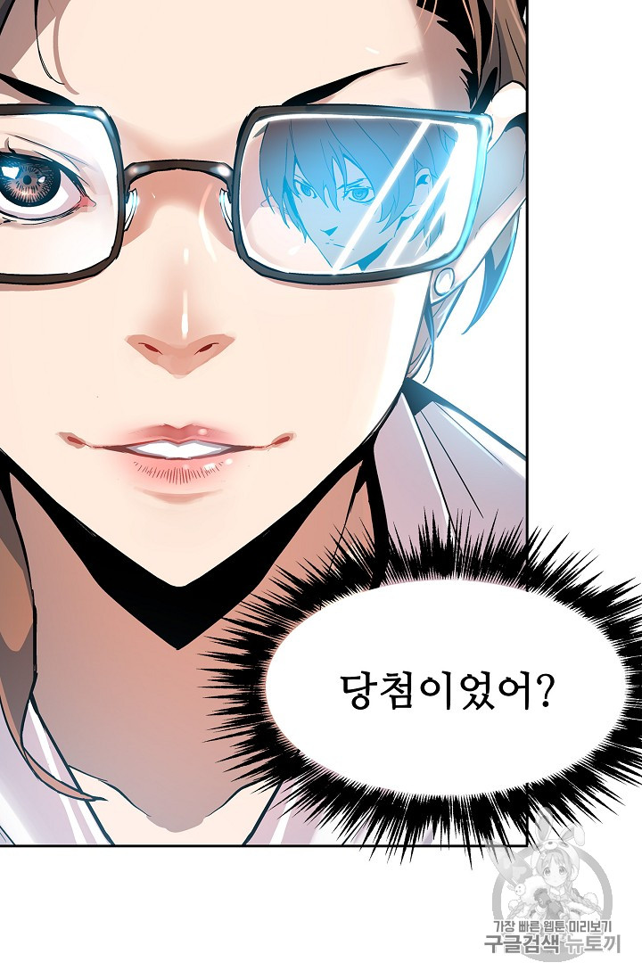 The Second Coming of Gluttony Ch.21 p87