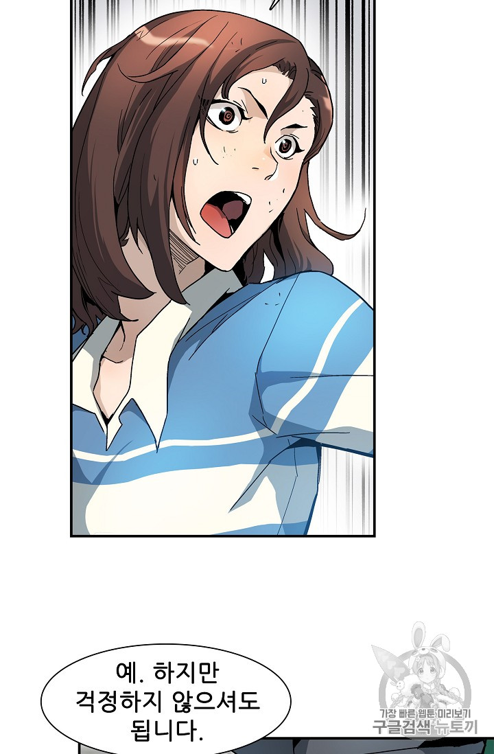 The Second Coming of Gluttony Ch.22 p12