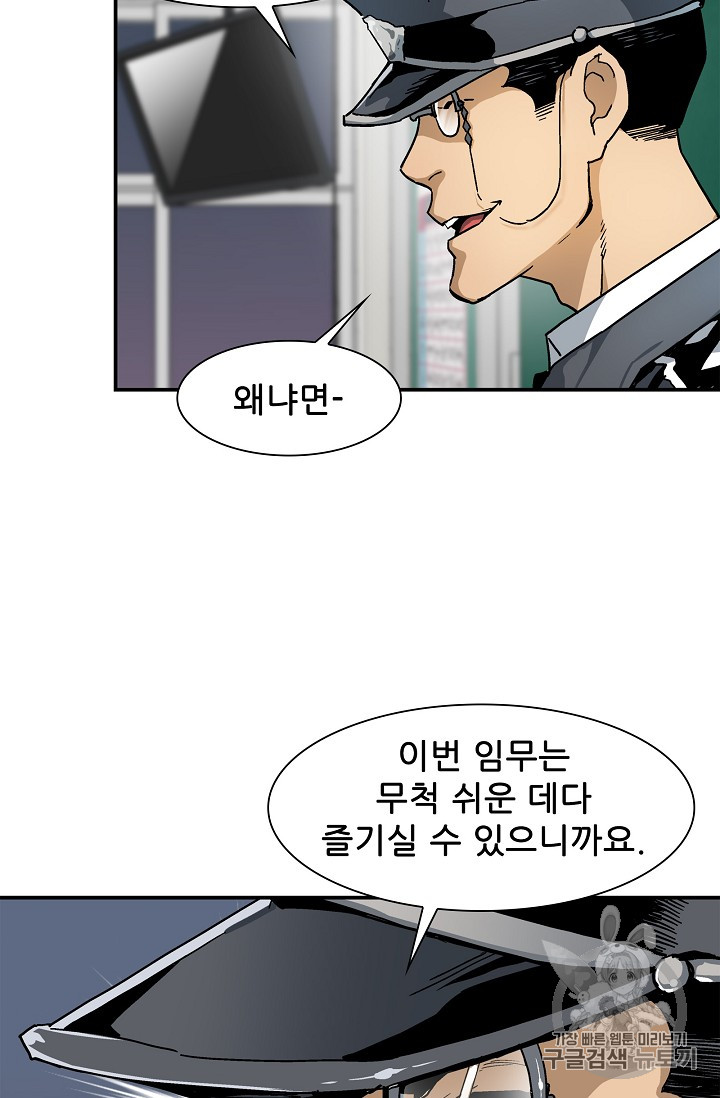 The Second Coming of Gluttony Ch.22 p13