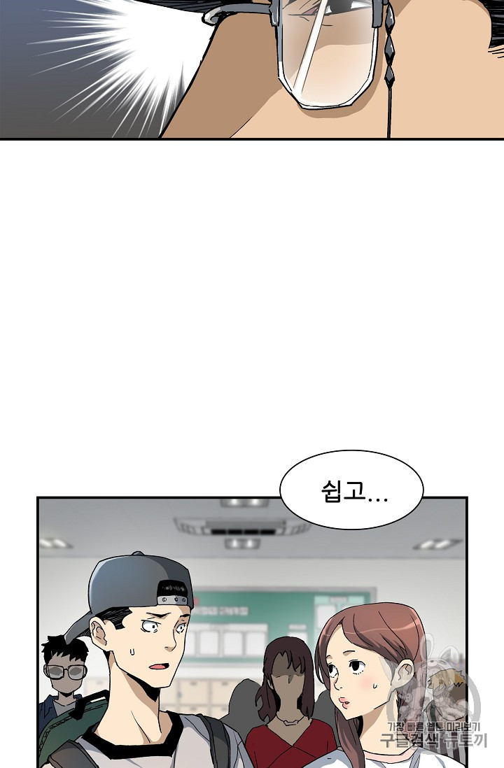 The Second Coming of Gluttony Ch.22 p14