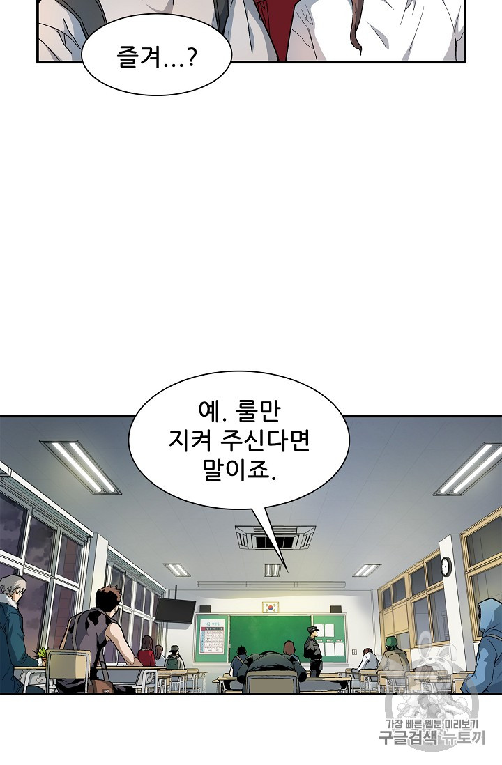 The Second Coming of Gluttony Ch.22 p15