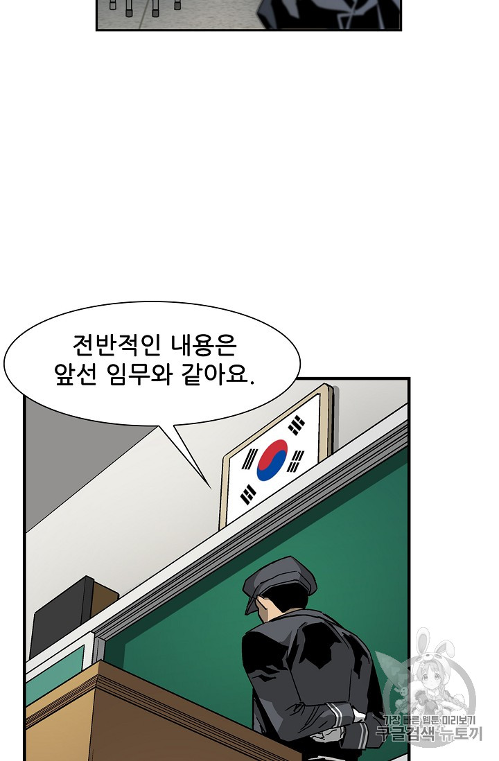 The Second Coming of Gluttony Ch.22 p18