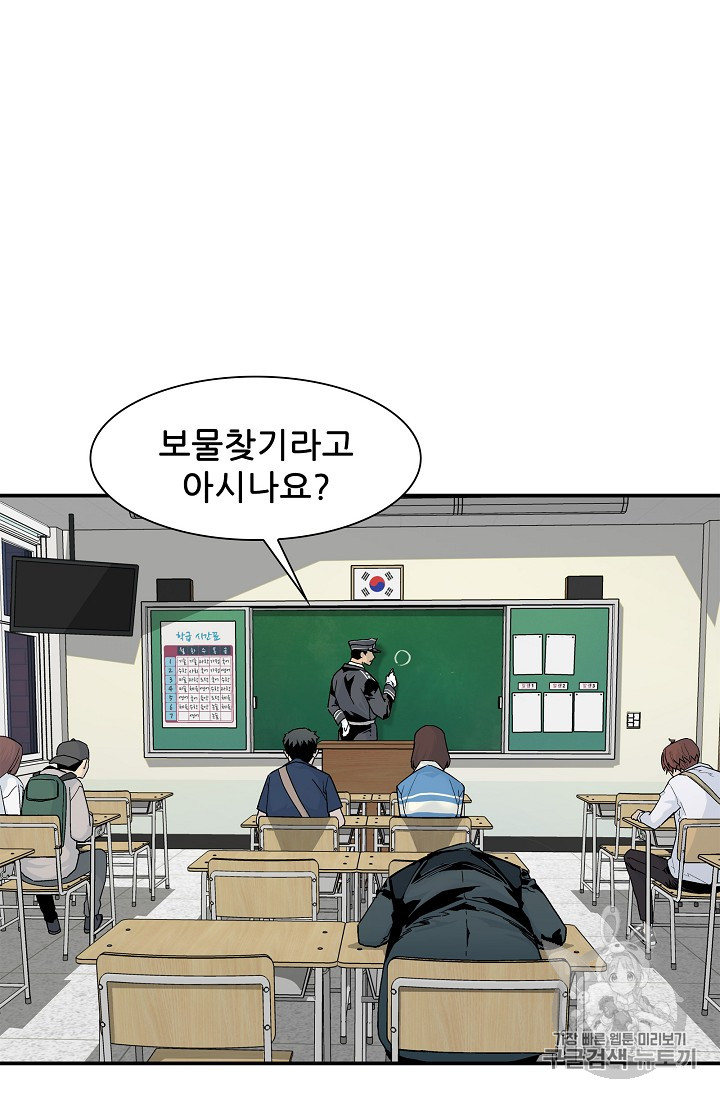 The Second Coming of Gluttony Ch.22 p21