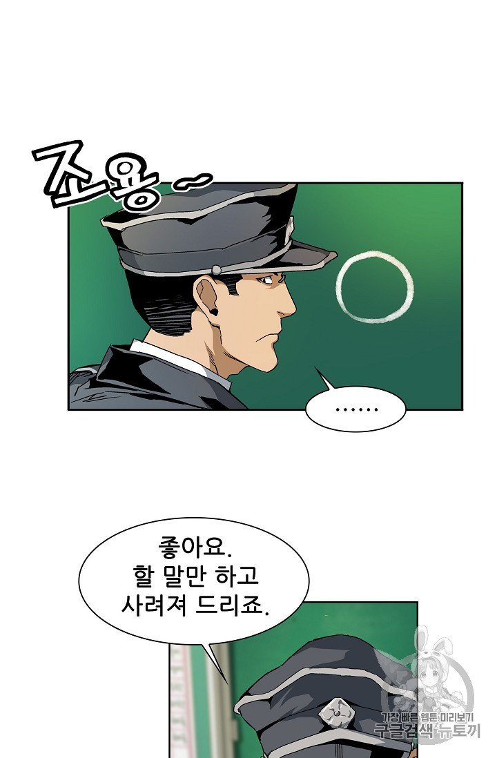 The Second Coming of Gluttony Ch.22 p22