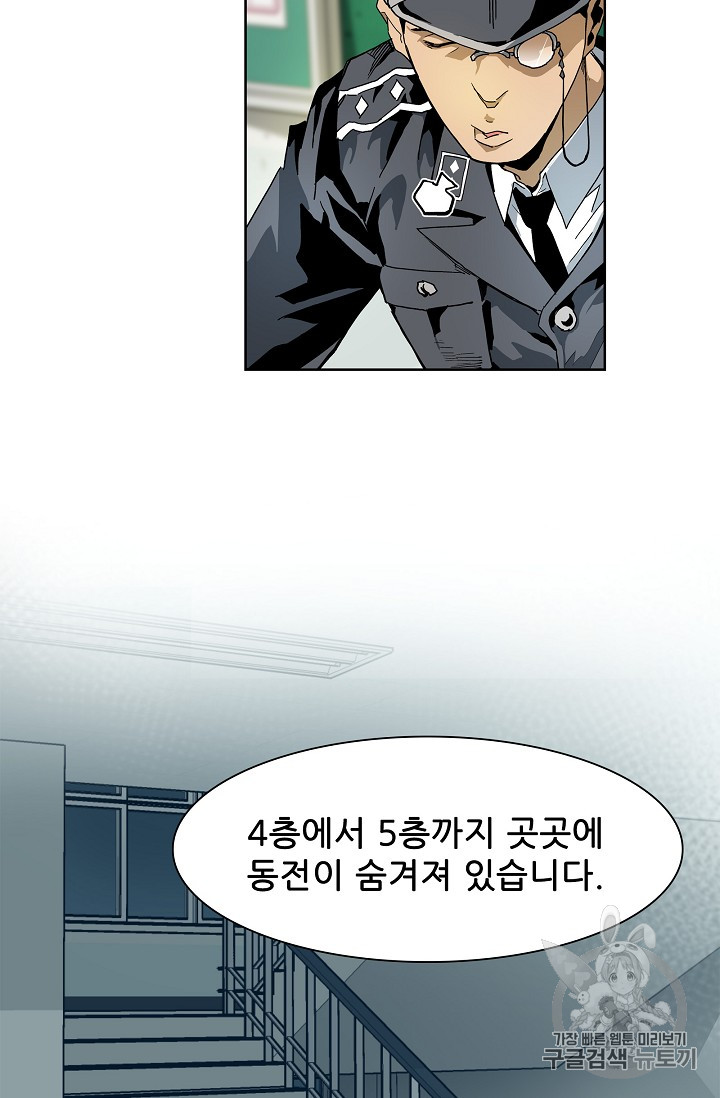 The Second Coming of Gluttony Ch.22 p23