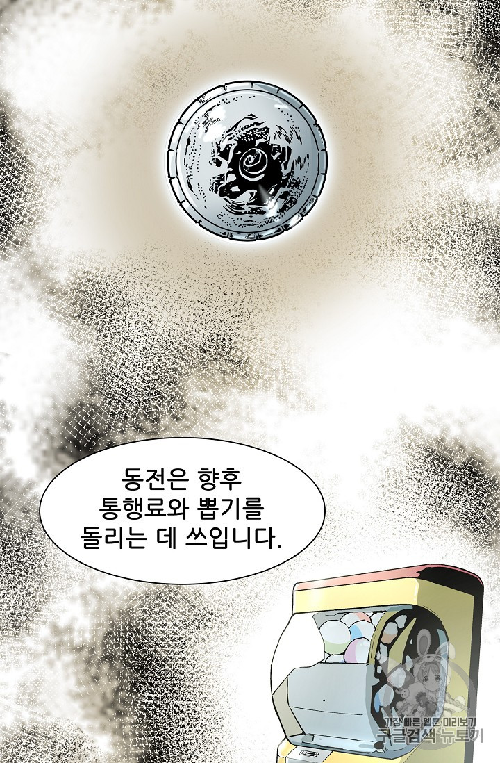 The Second Coming of Gluttony Ch.22 p25