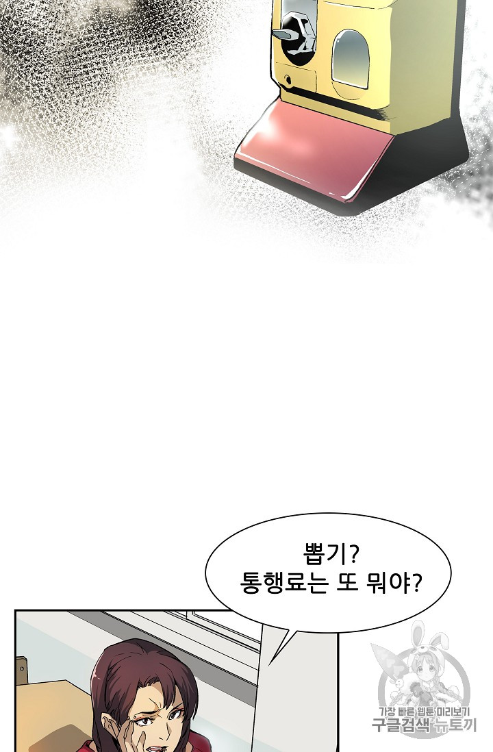 The Second Coming of Gluttony Ch.22 p26