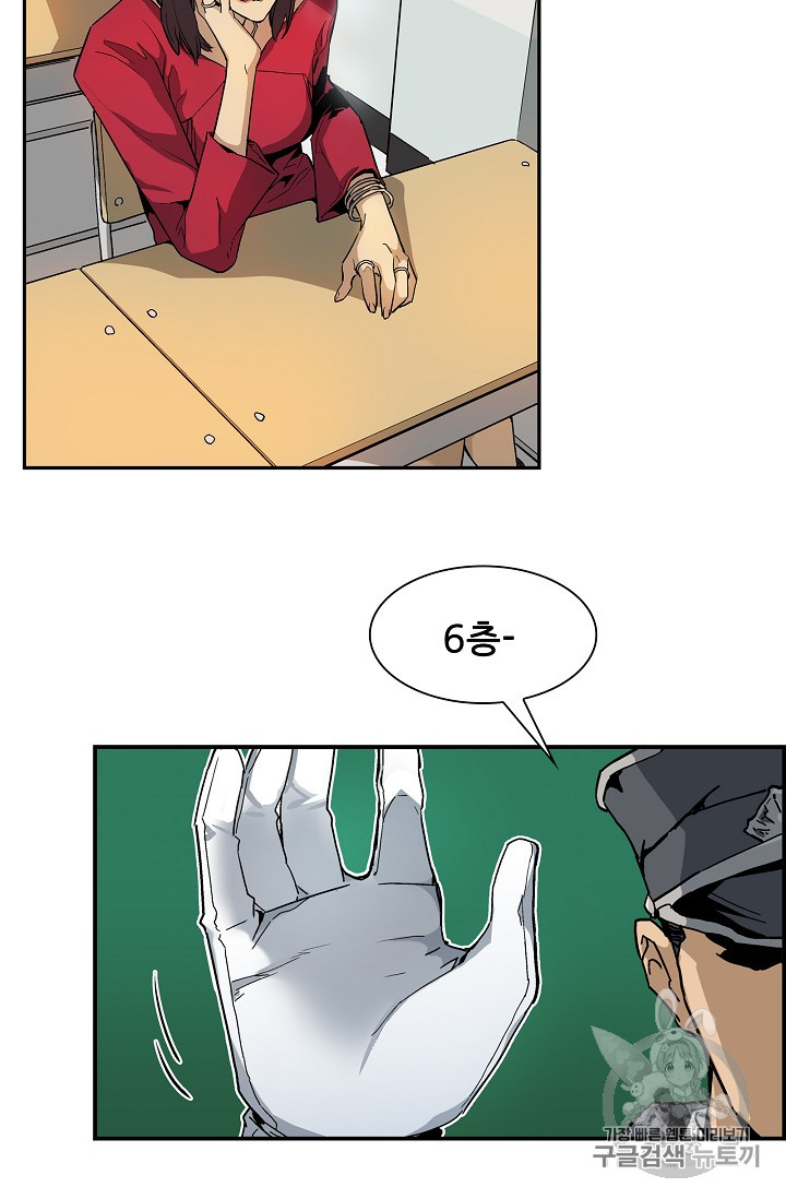 The Second Coming of Gluttony Ch.22 p27