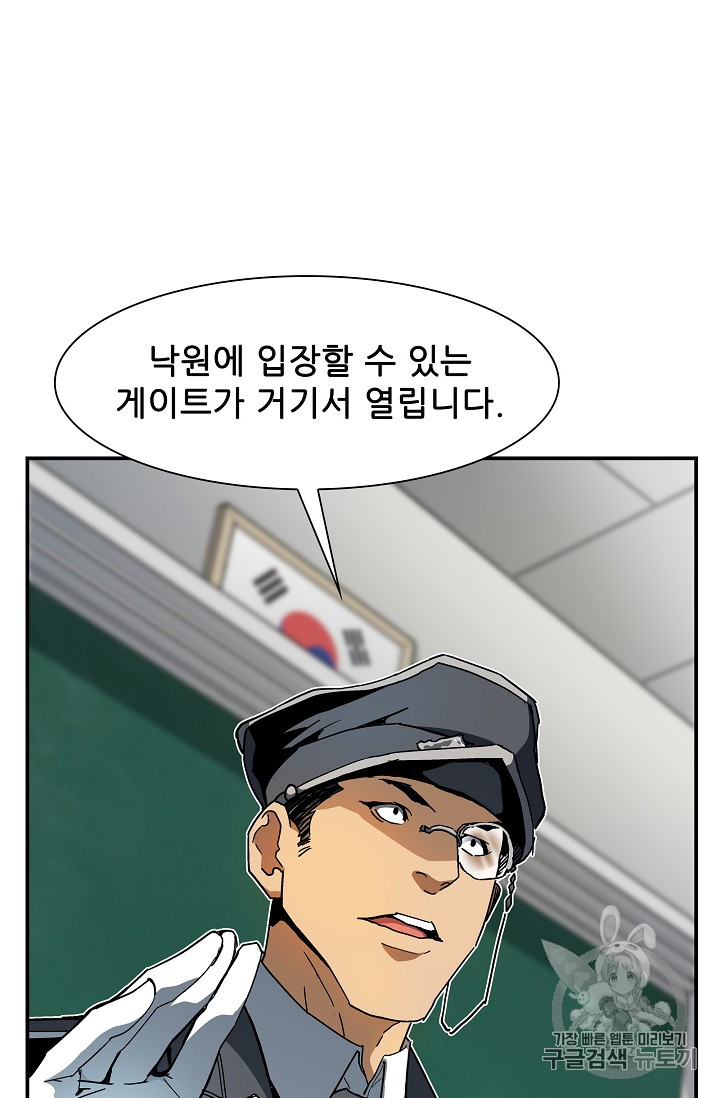 The Second Coming of Gluttony Ch.22 p28