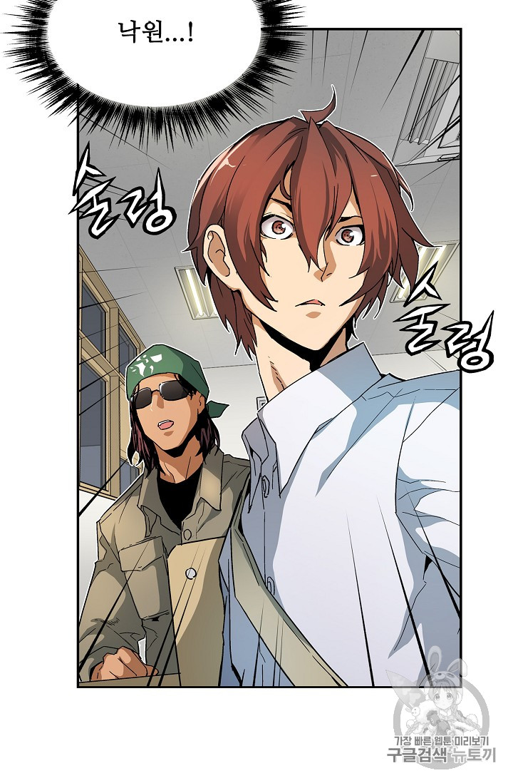 The Second Coming of Gluttony Ch.22 p30