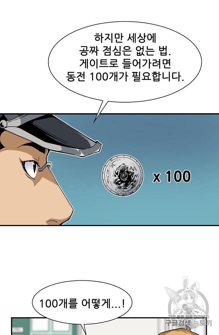 The Second Coming of Gluttony Ch.22 p31