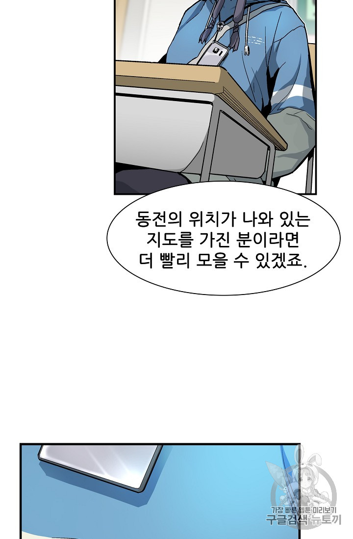 The Second Coming of Gluttony Ch.22 p33