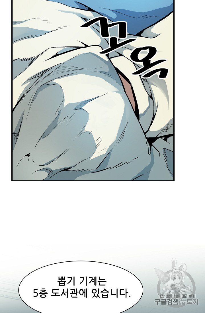 The Second Coming of Gluttony Ch.22 p34